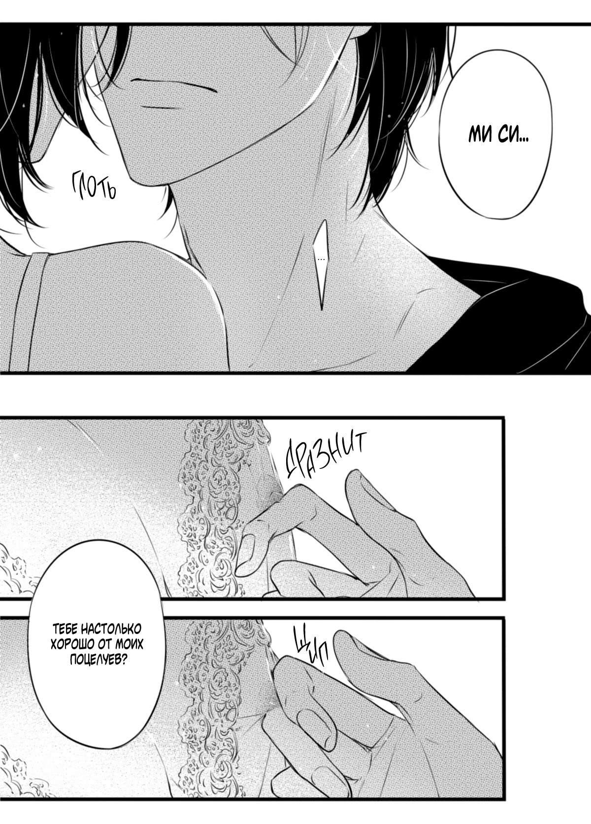 Манга По кругу - Глава 30 Страница 2