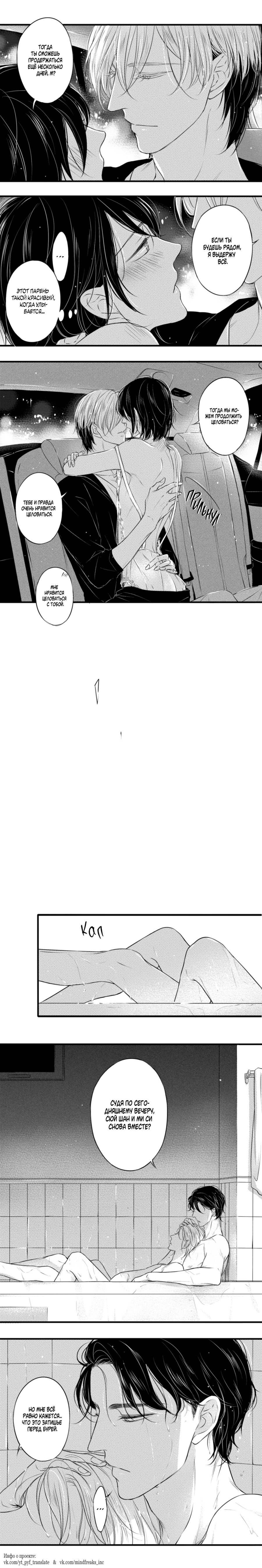 Манга По кругу - Глава 30 Страница 10