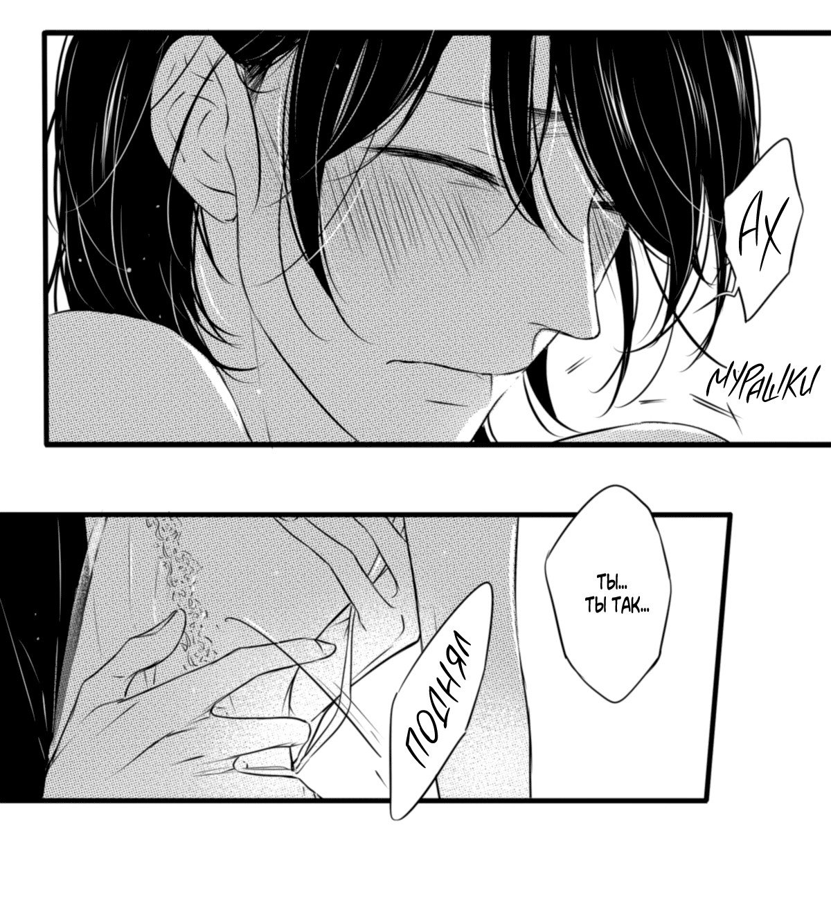 Манга По кругу - Глава 30 Страница 3