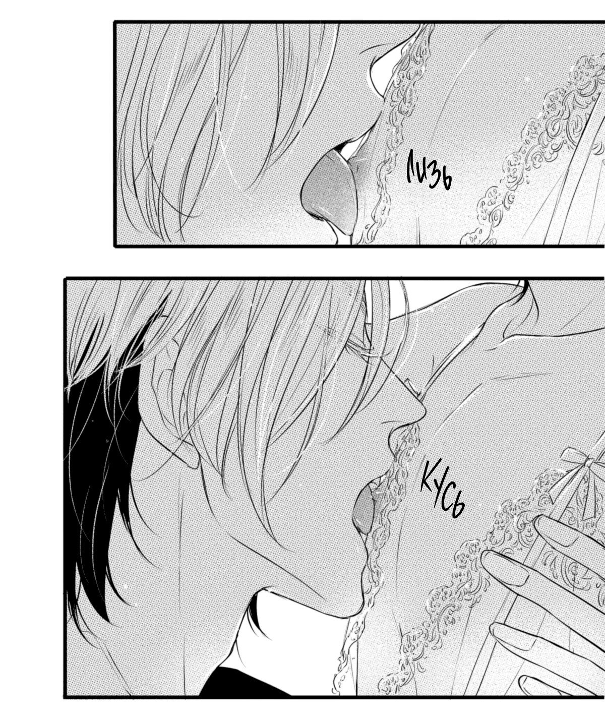 Манга По кругу - Глава 30 Страница 6