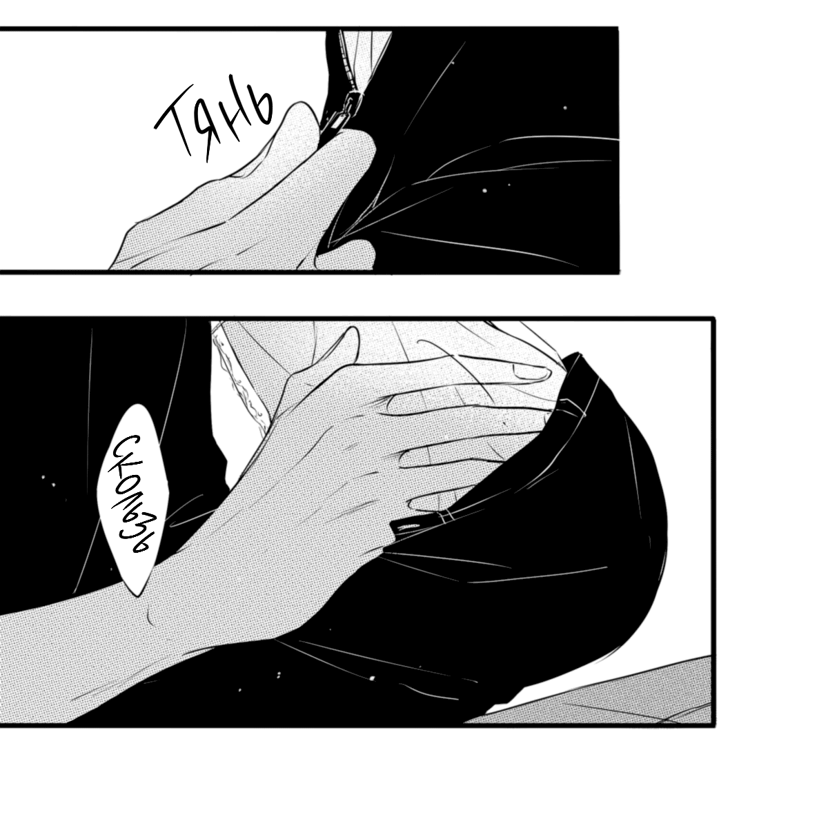 Манга По кругу - Глава 30 Страница 8