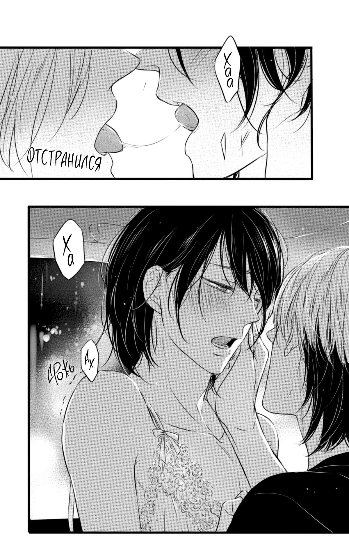 Манга По кругу - Глава 30 Страница 1