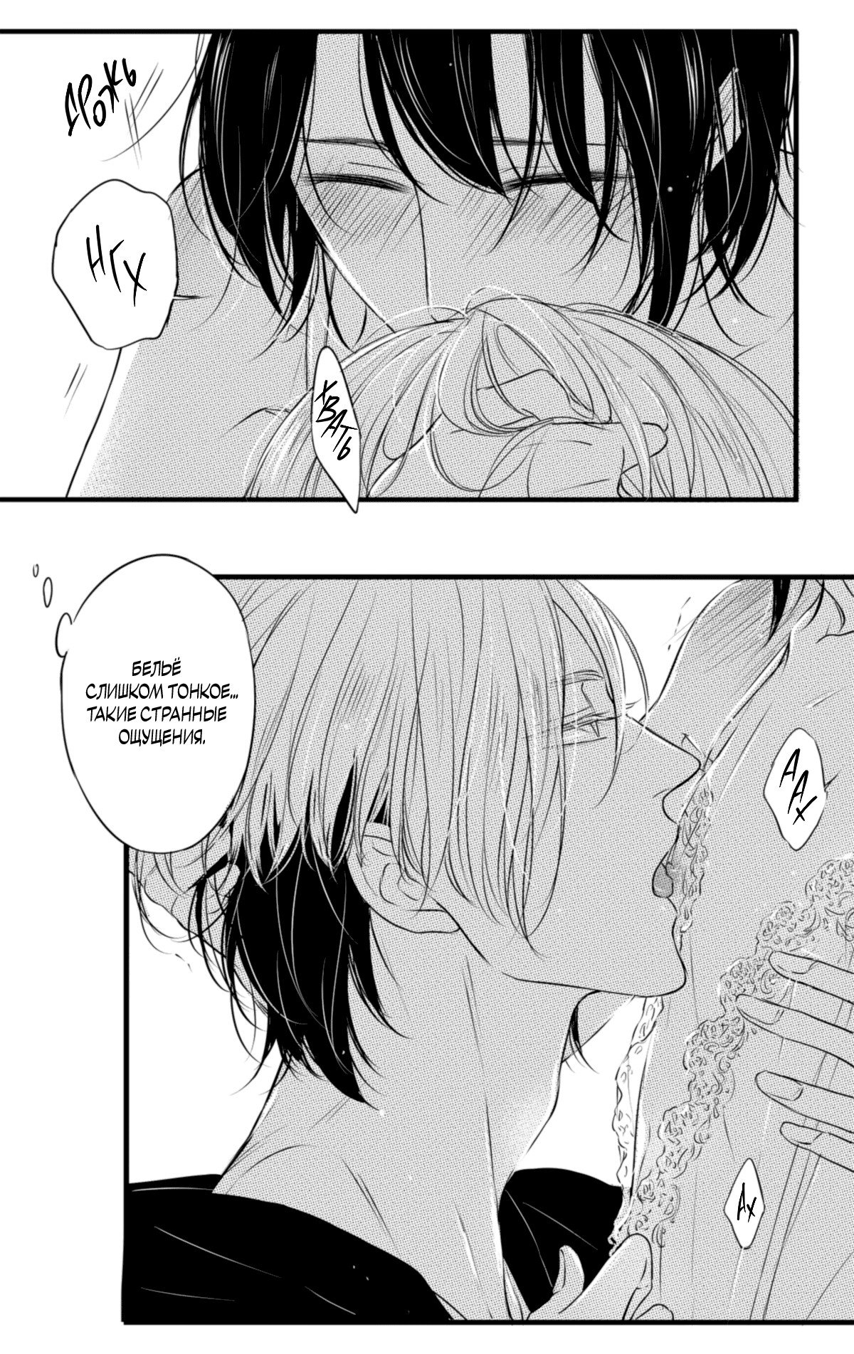 Манга По кругу - Глава 30 Страница 7