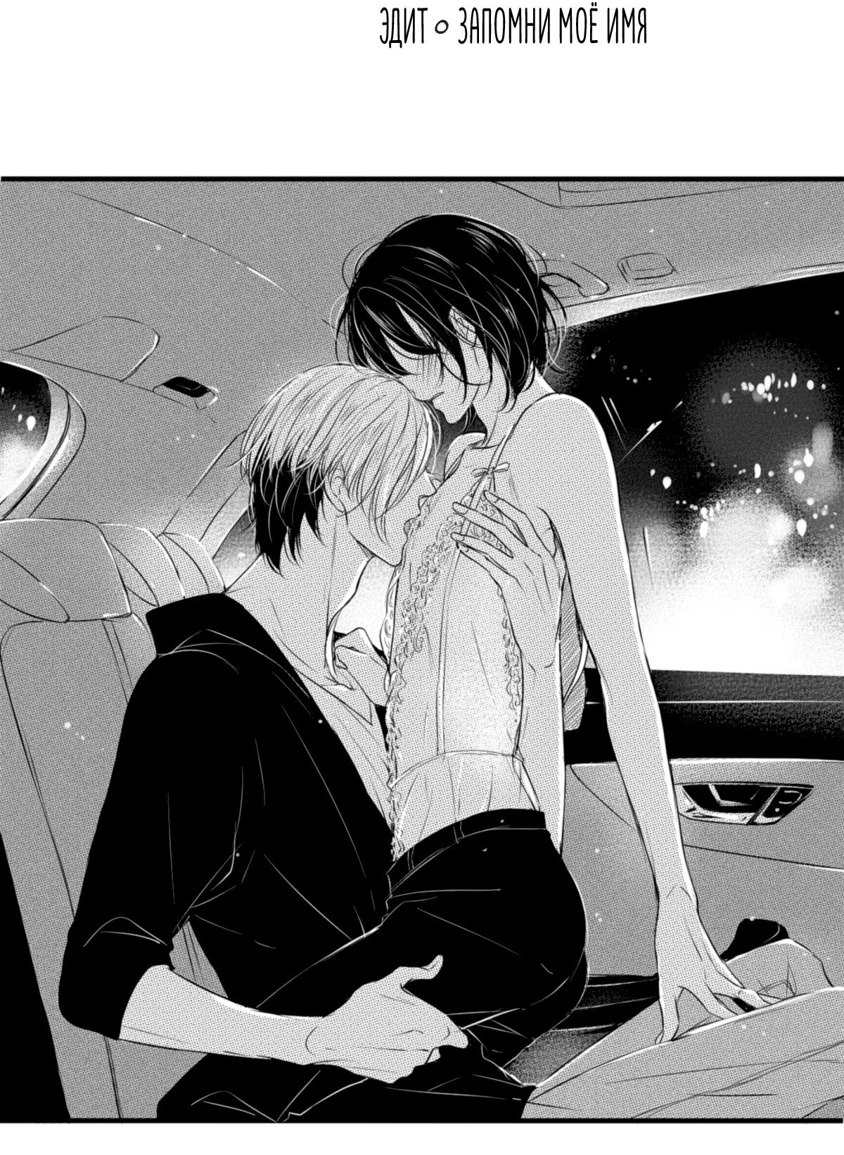 Манга По кругу - Глава 30 Страница 5