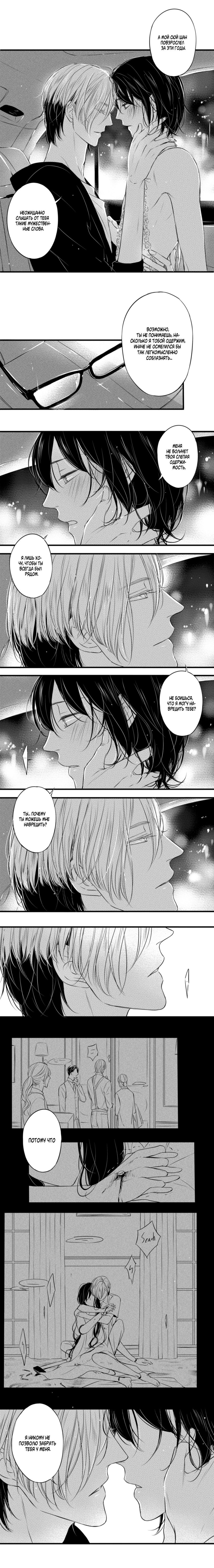 Манга По кругу - Глава 29 Страница 9