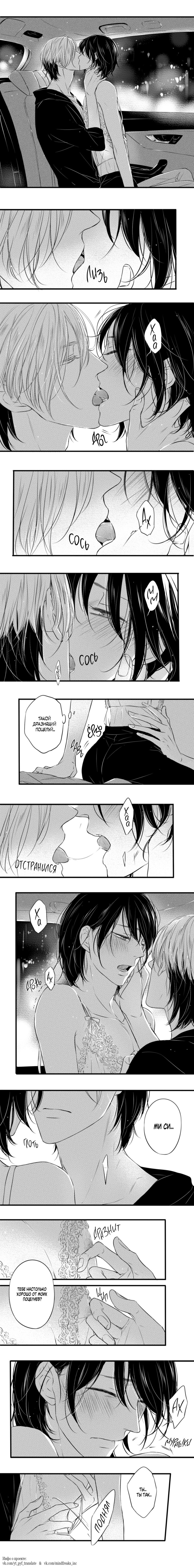 Манга По кругу - Глава 29 Страница 10