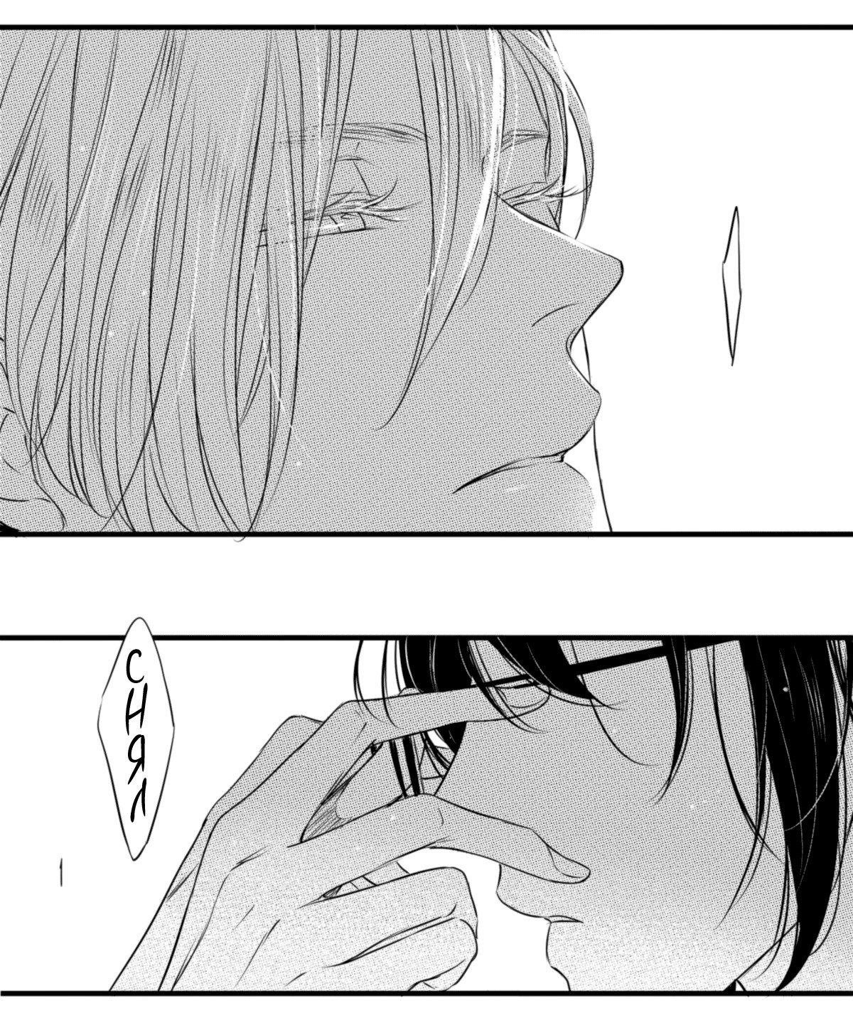 Манга По кругу - Глава 29 Страница 2