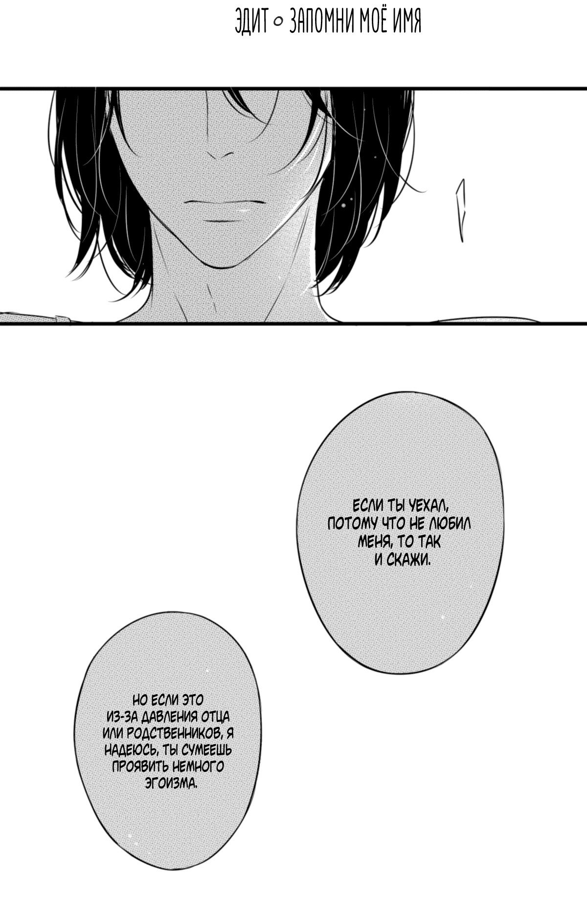 Манга По кругу - Глава 29 Страница 5