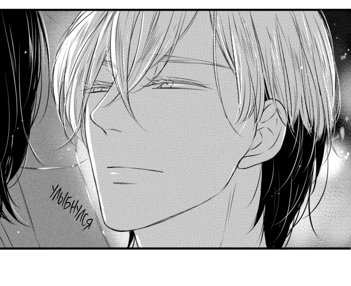 Манга По кругу - Глава 29 Страница 8