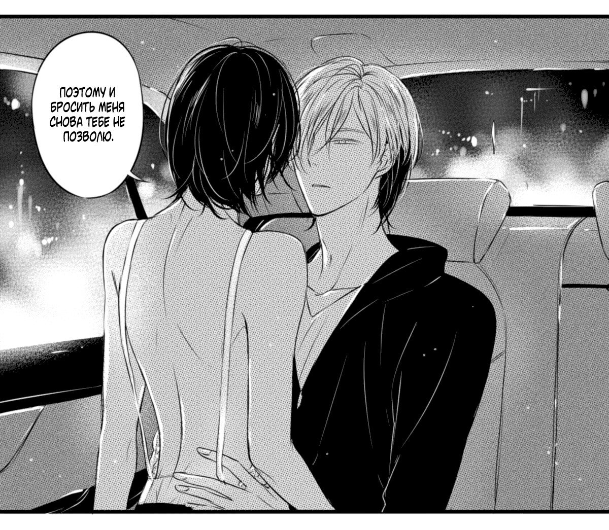 Манга По кругу - Глава 29 Страница 7