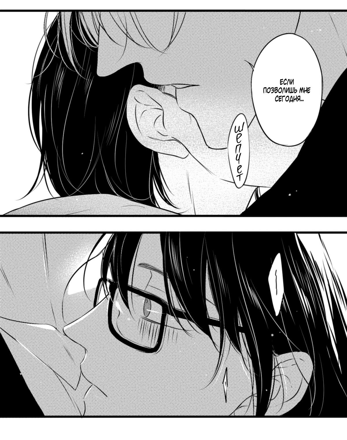 Манга По кругу - Глава 28 Страница 2