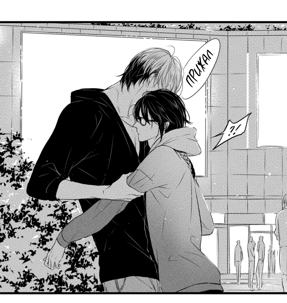 Манга По кругу - Глава 28 Страница 1