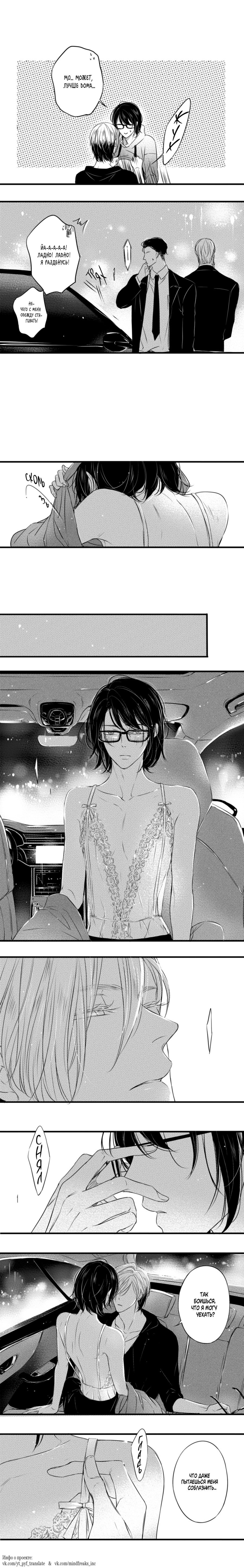 Манга По кругу - Глава 28 Страница 10