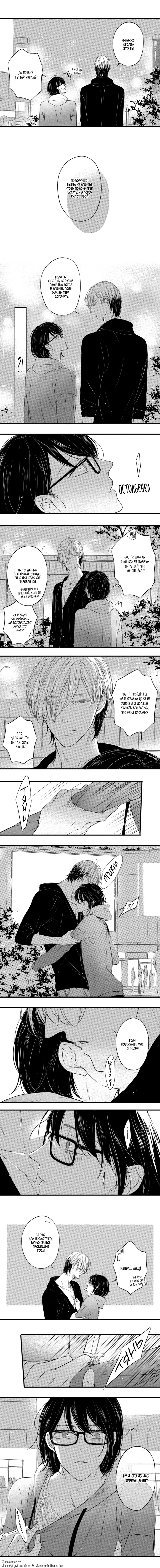 Манга По кругу - Глава 27 Страница 9