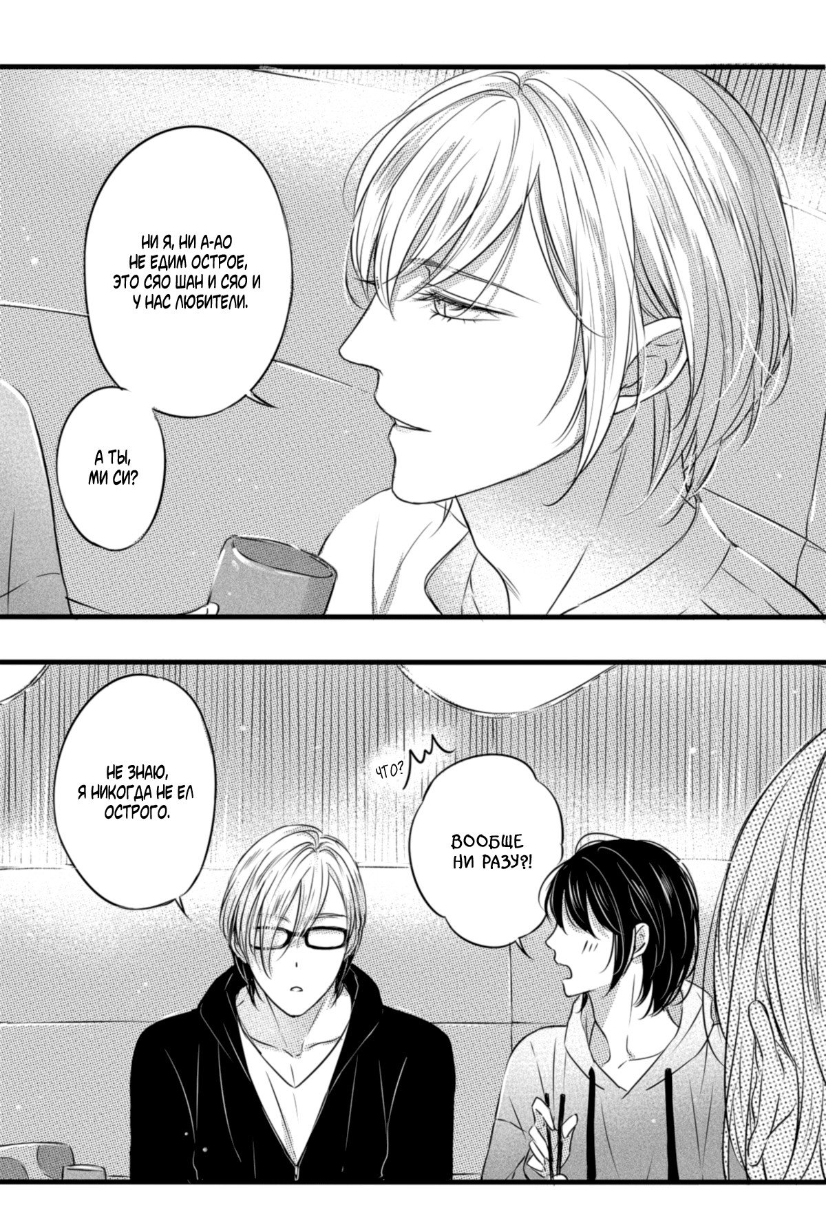 Манга По кругу - Глава 27 Страница 1