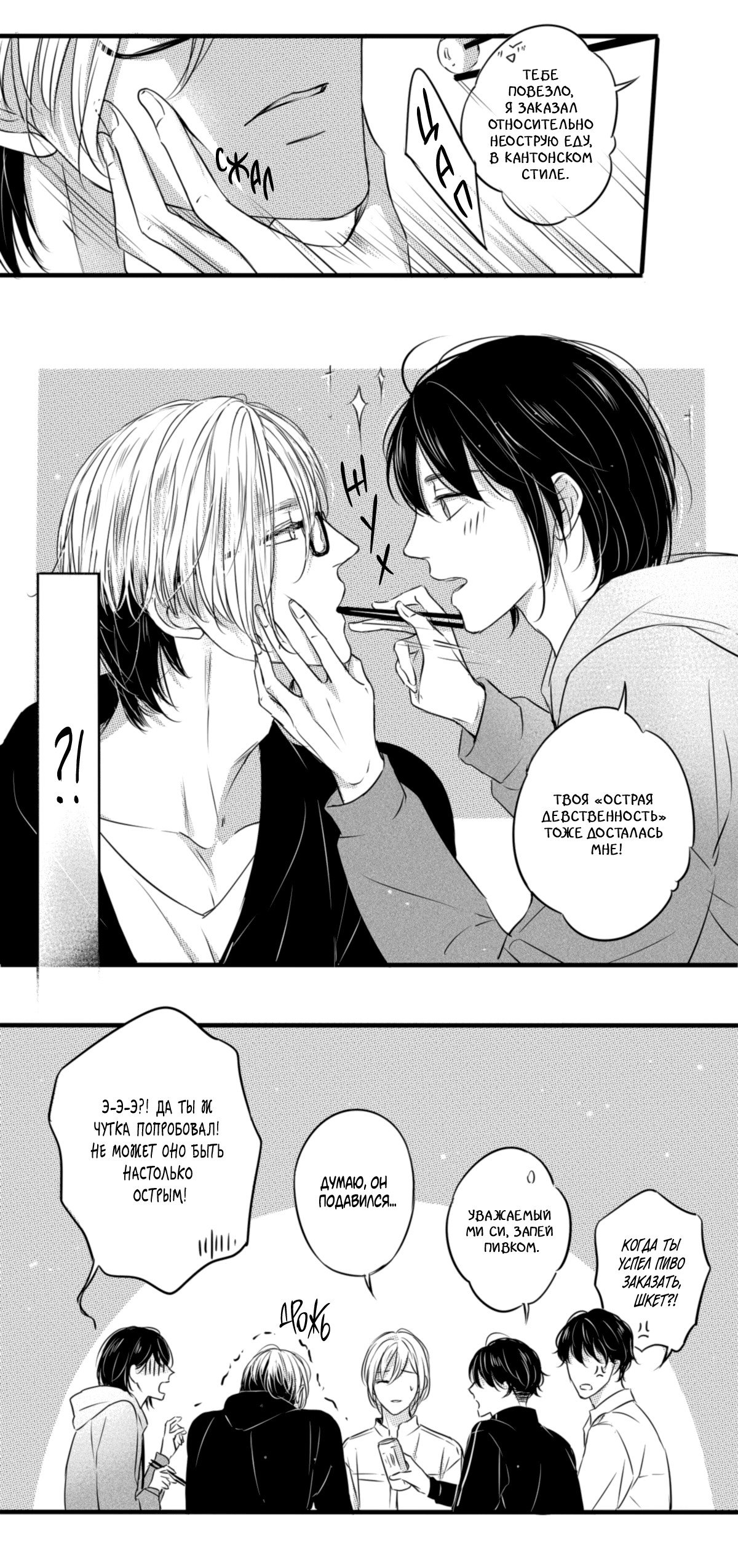 Манга По кругу - Глава 27 Страница 2