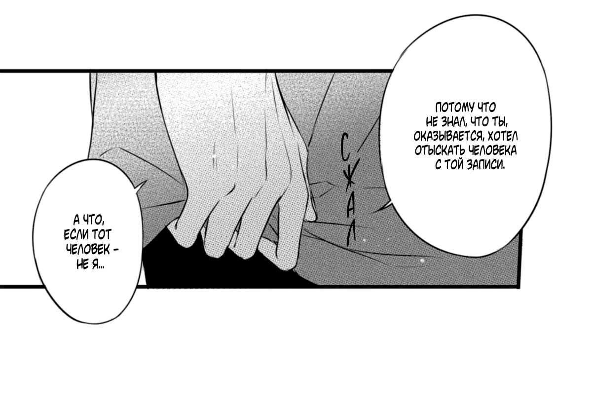 Манга По кругу - Глава 27 Страница 8