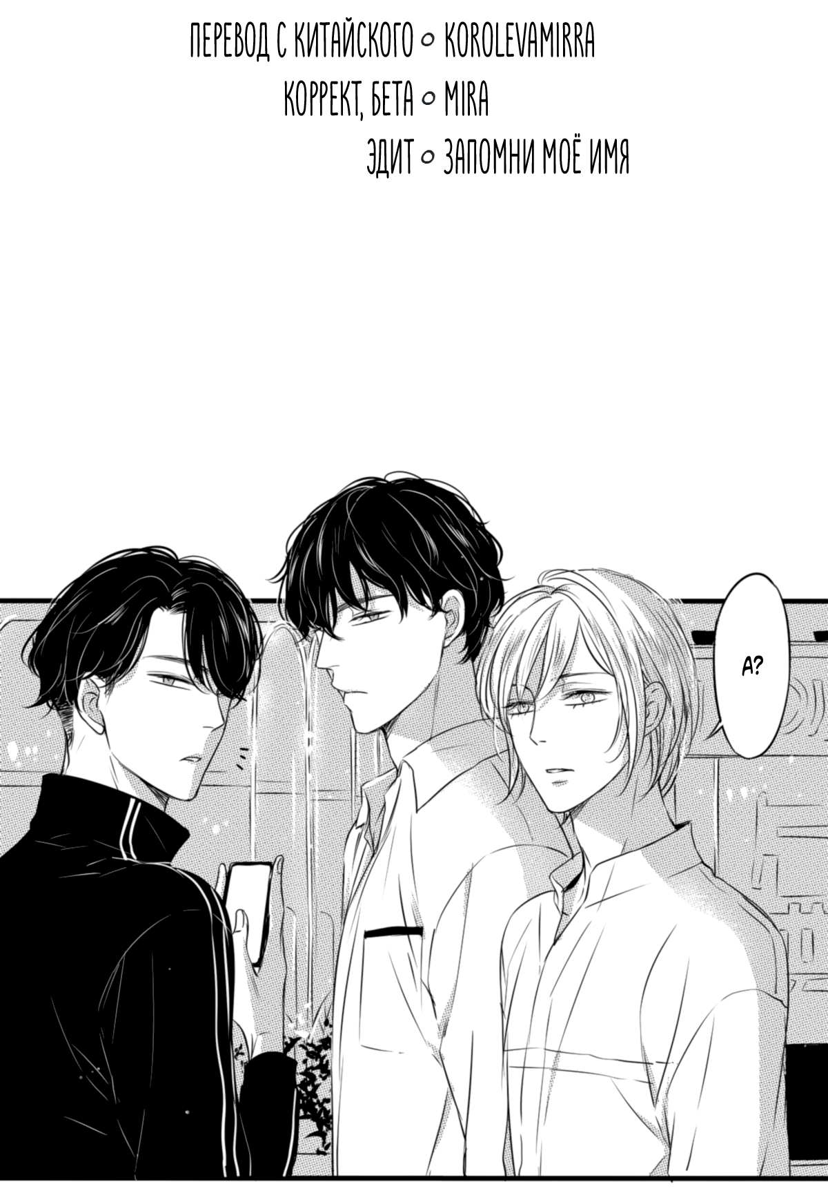 Манга По кругу - Глава 26 Страница 5