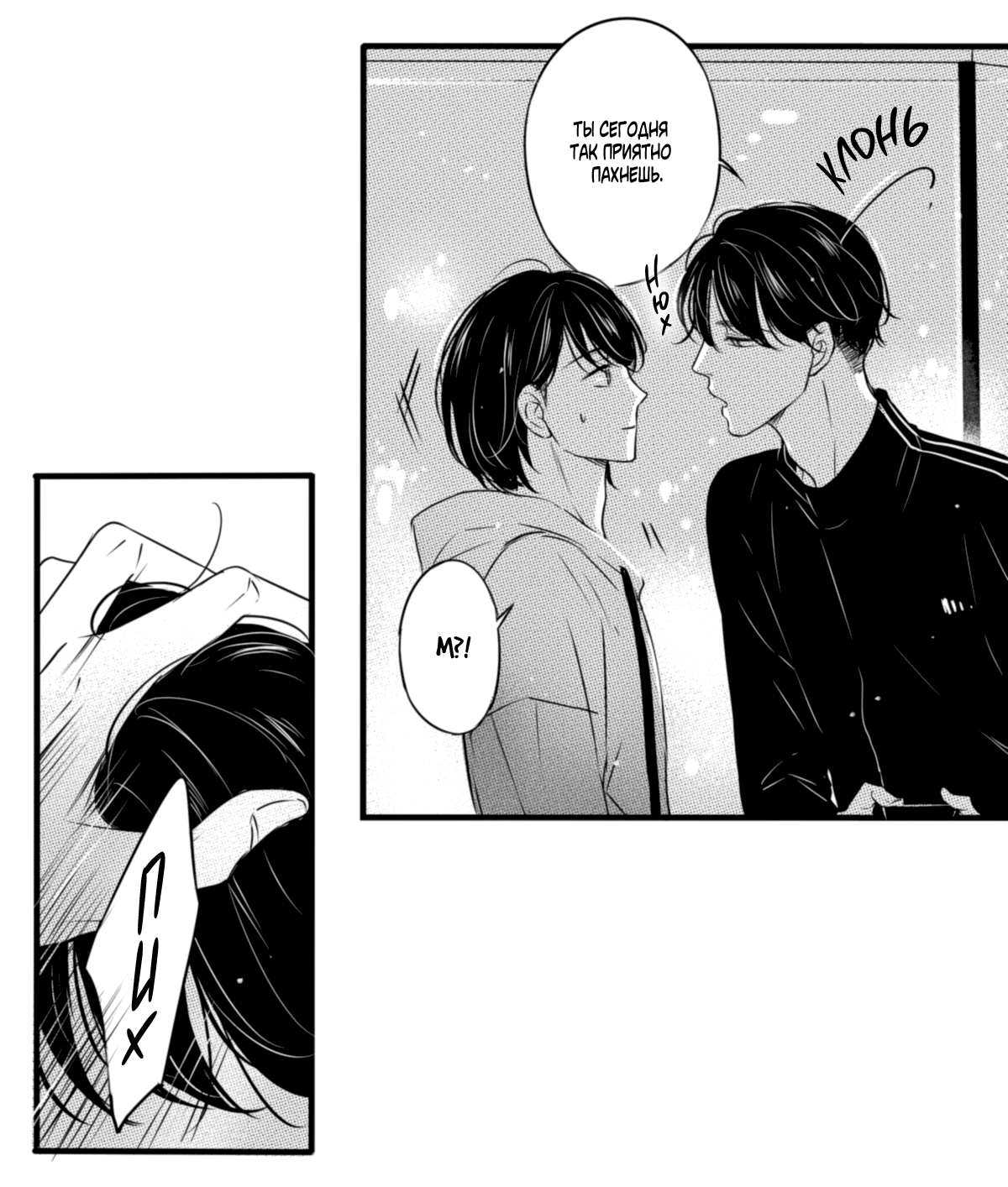 Манга По кругу - Глава 26 Страница 7