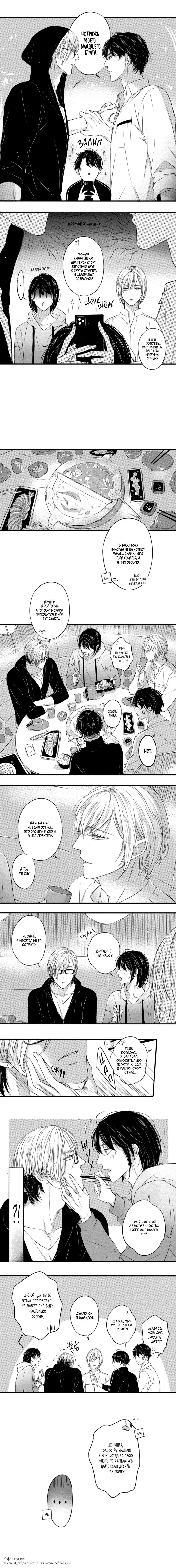 Манга По кругу - Глава 26 Страница 10