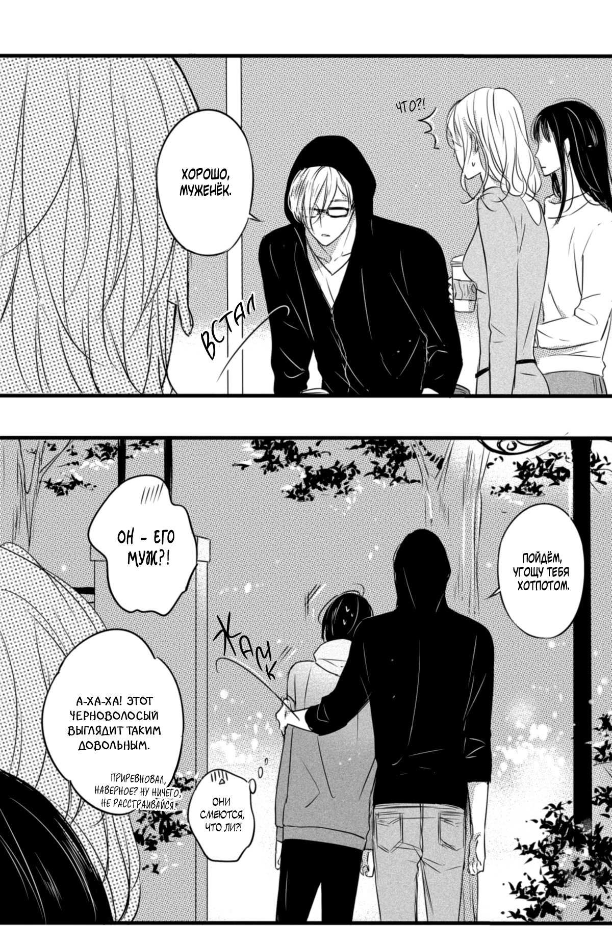 Манга По кругу - Глава 26 Страница 1