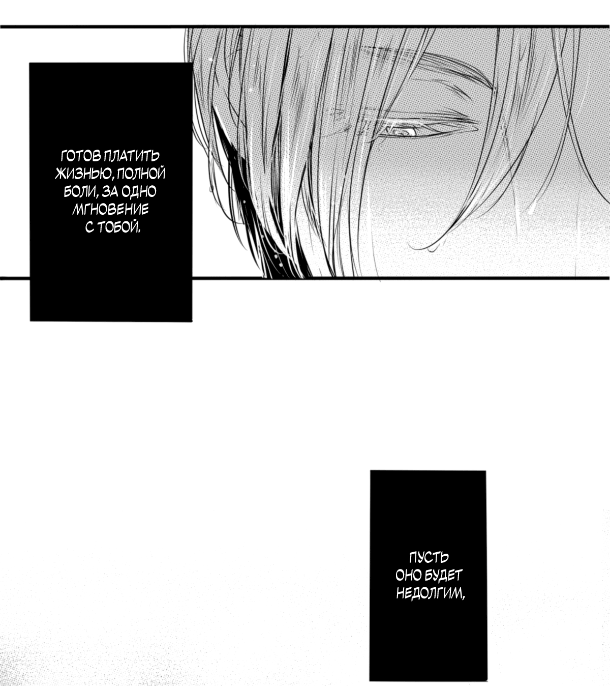 Манга По кругу - Глава 25 Страница 2