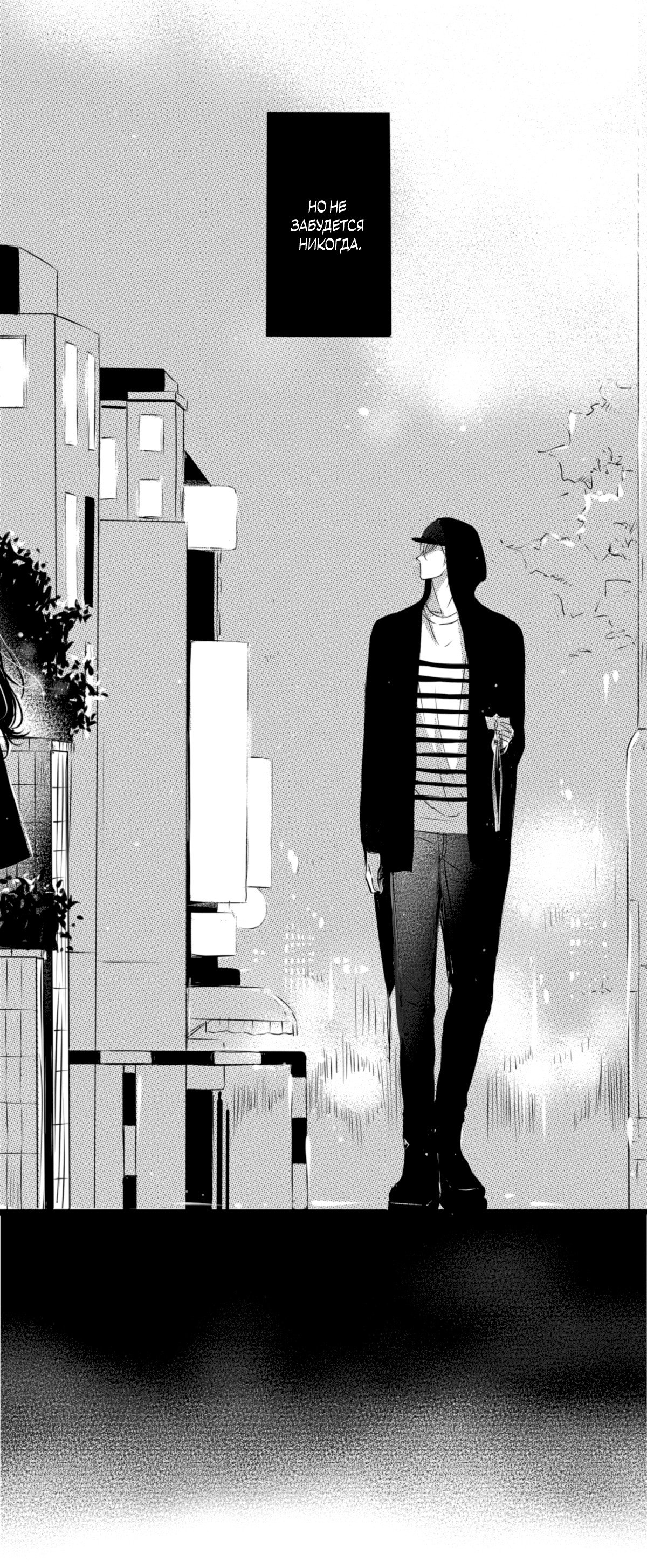 Манга По кругу - Глава 25 Страница 3