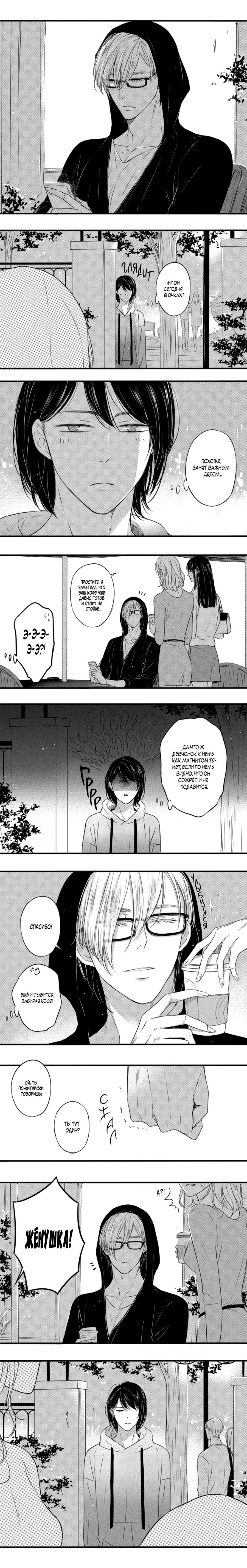 Манга По кругу - Глава 25 Страница 9