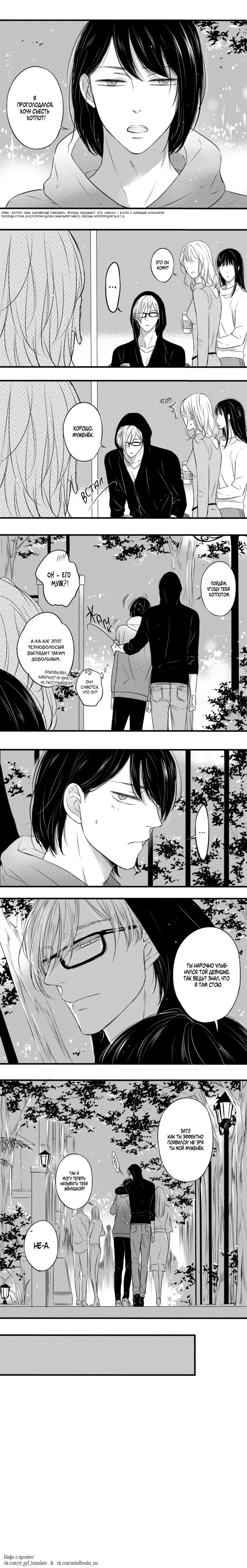 Манга По кругу - Глава 25 Страница 10