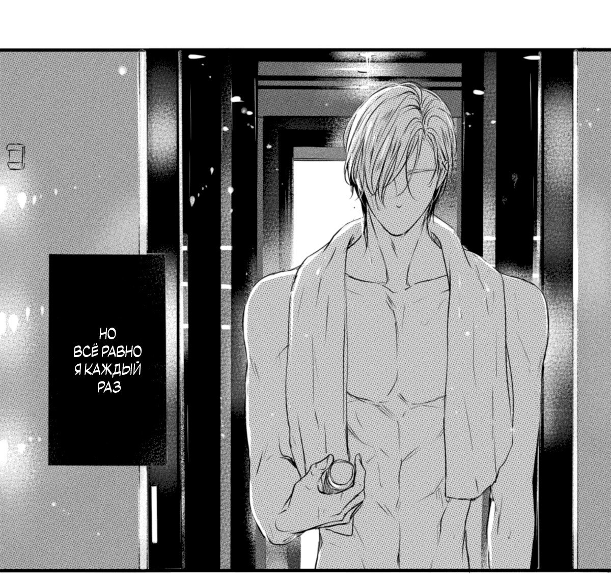 Манга По кругу - Глава 25 Страница 1