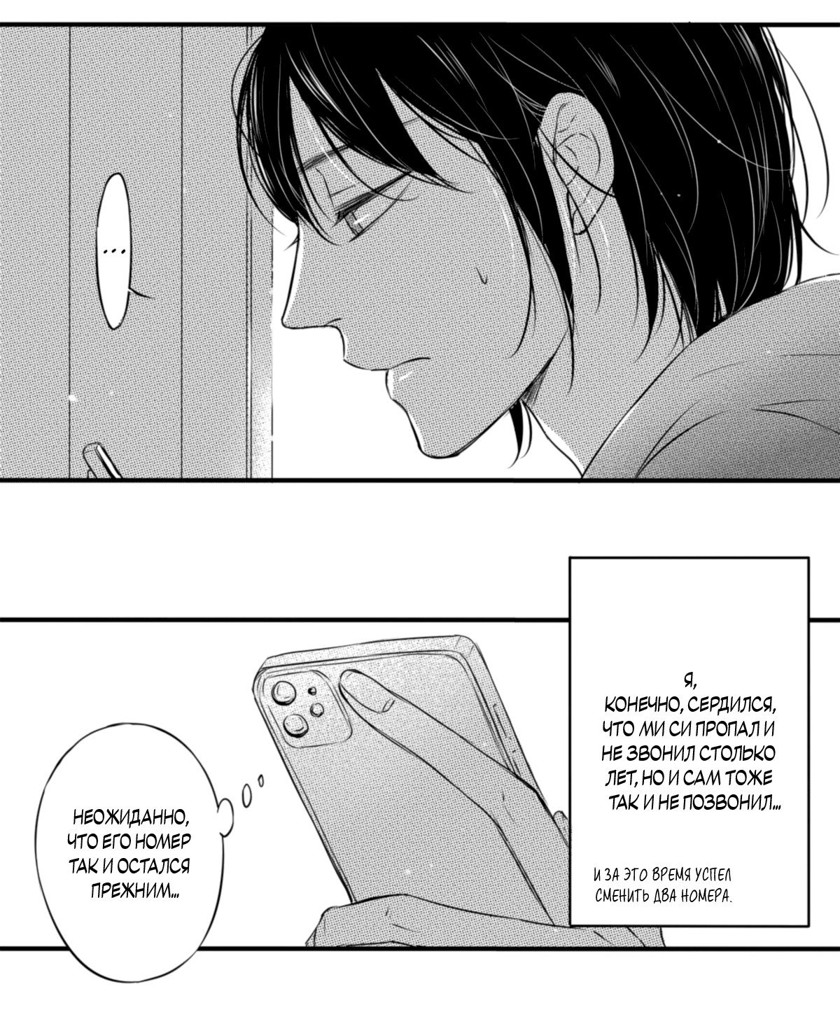 Манга По кругу - Глава 25 Страница 6