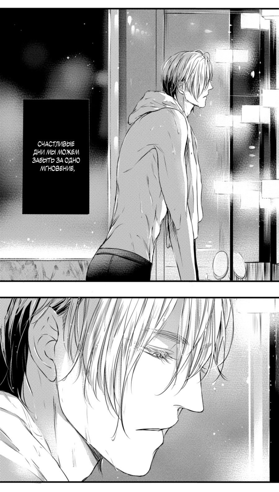 Манга По кругу - Глава 24 Страница 14