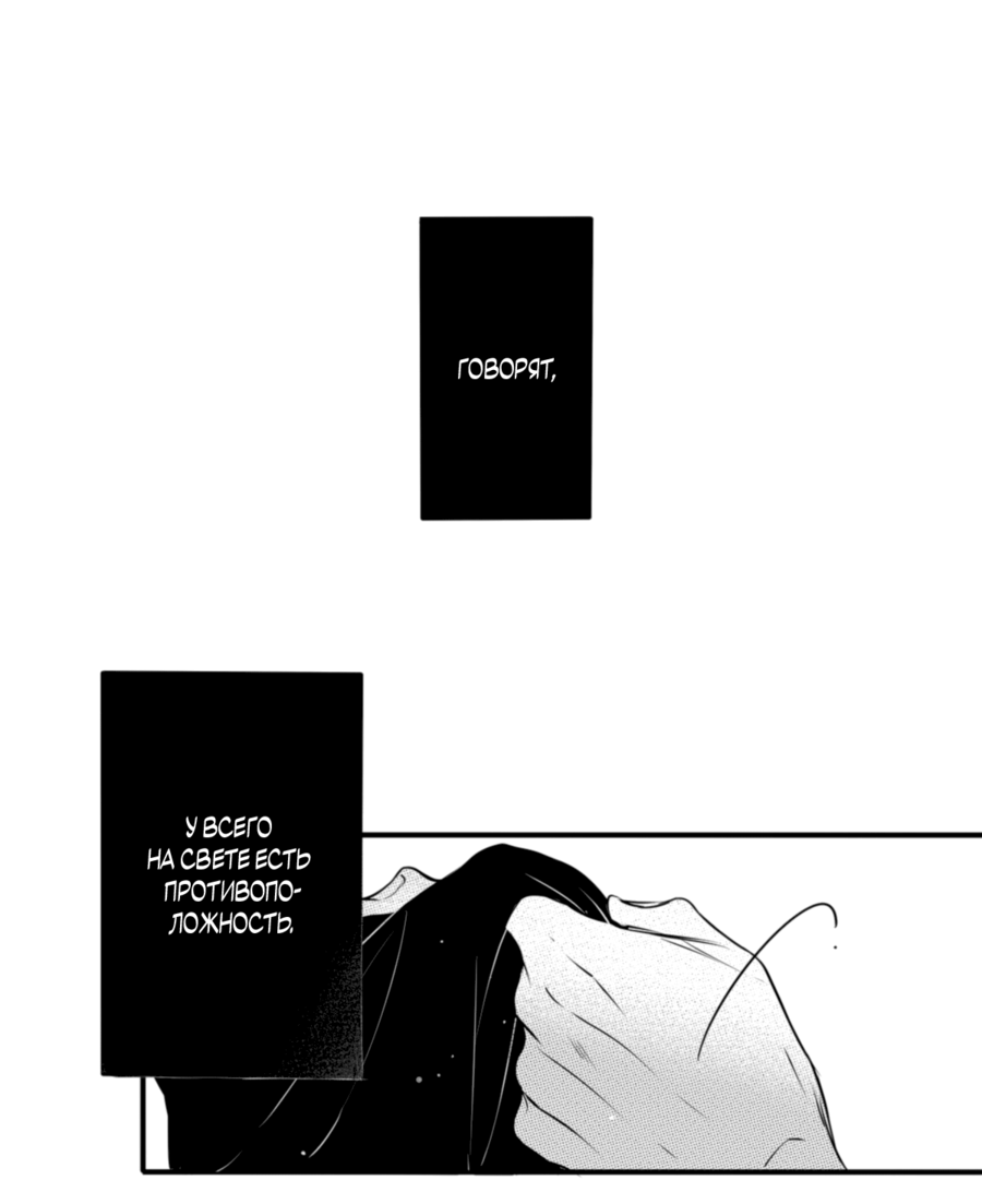 Манга По кругу - Глава 24 Страница 11