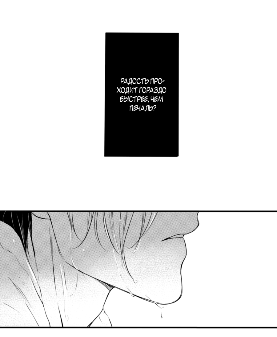 Манга По кругу - Глава 24 Страница 13