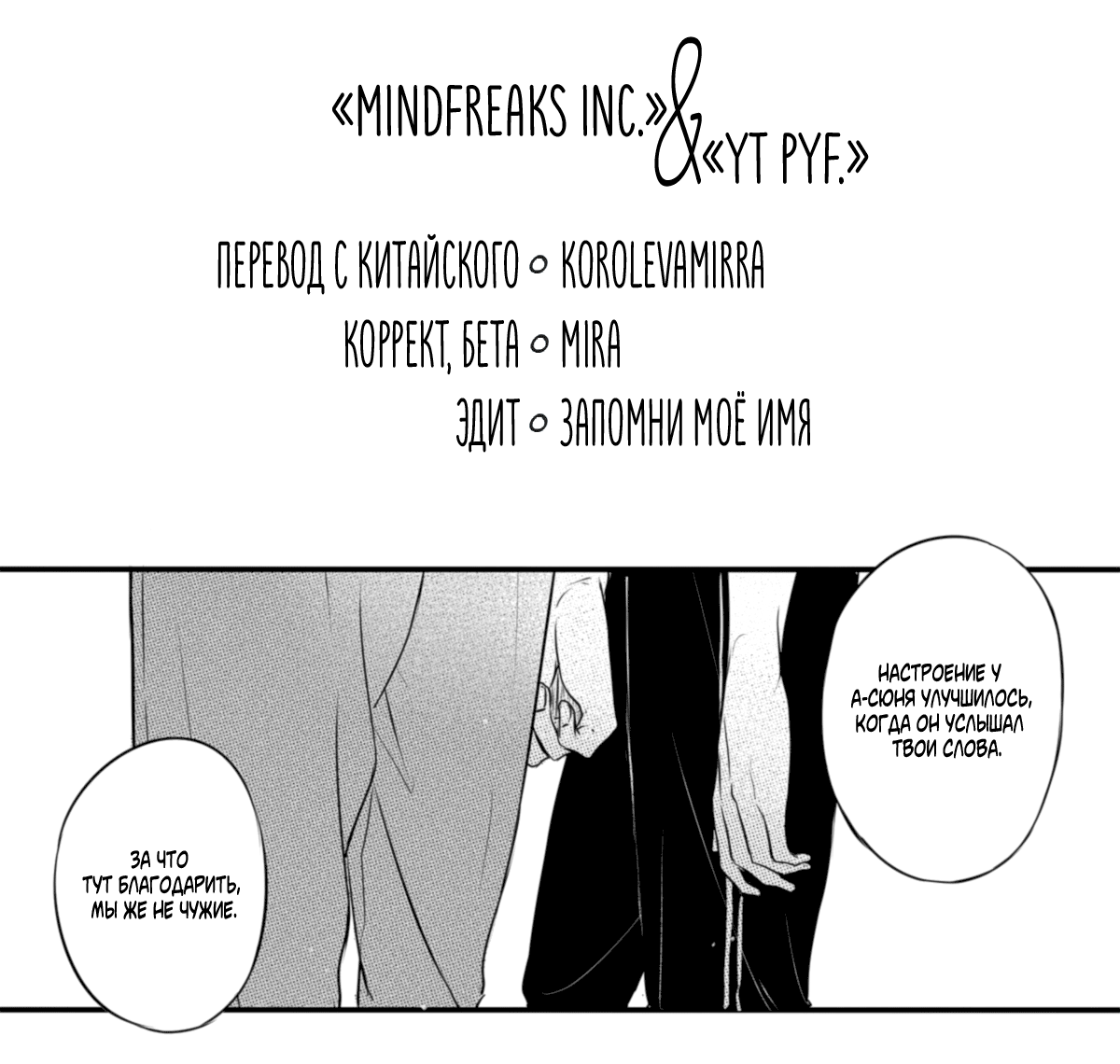 Манга По кругу - Глава 24 Страница 4