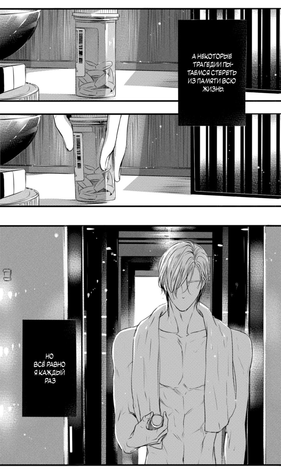 Манга По кругу - Глава 24 Страница 15