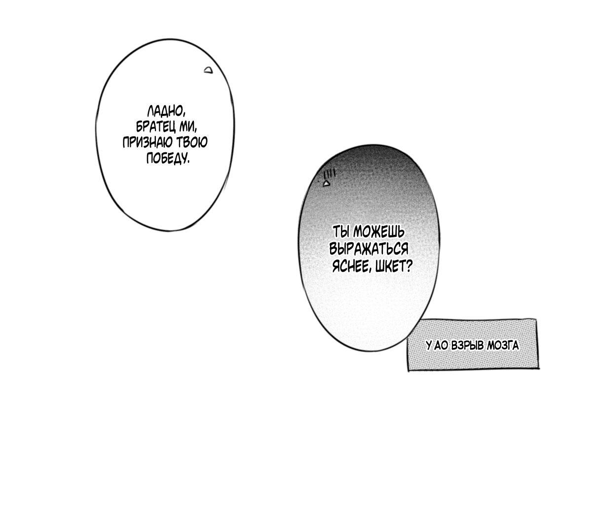 Манга По кругу - Глава 24 Страница 8