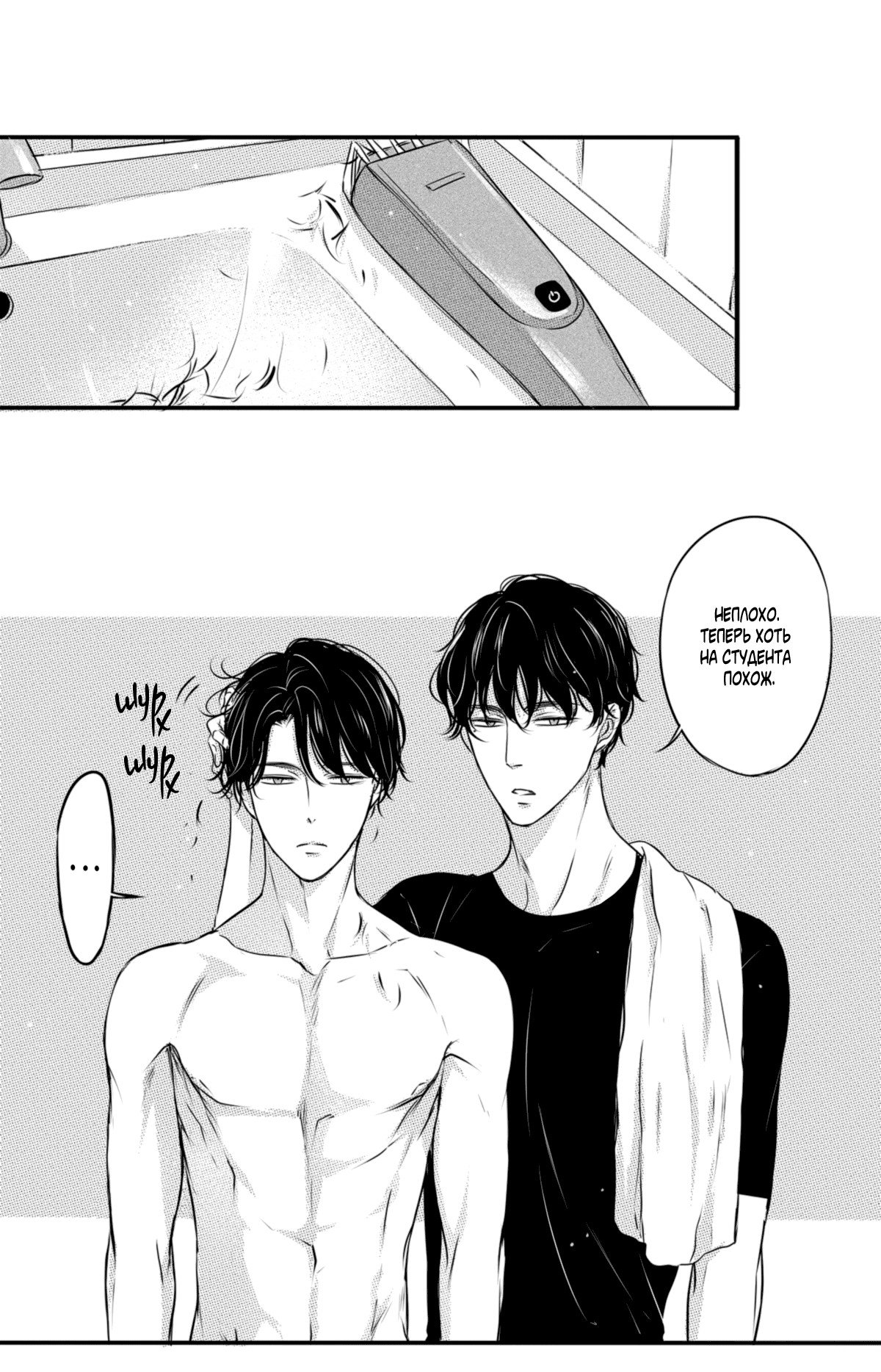 Манга По кругу - Глава 24 Страница 1