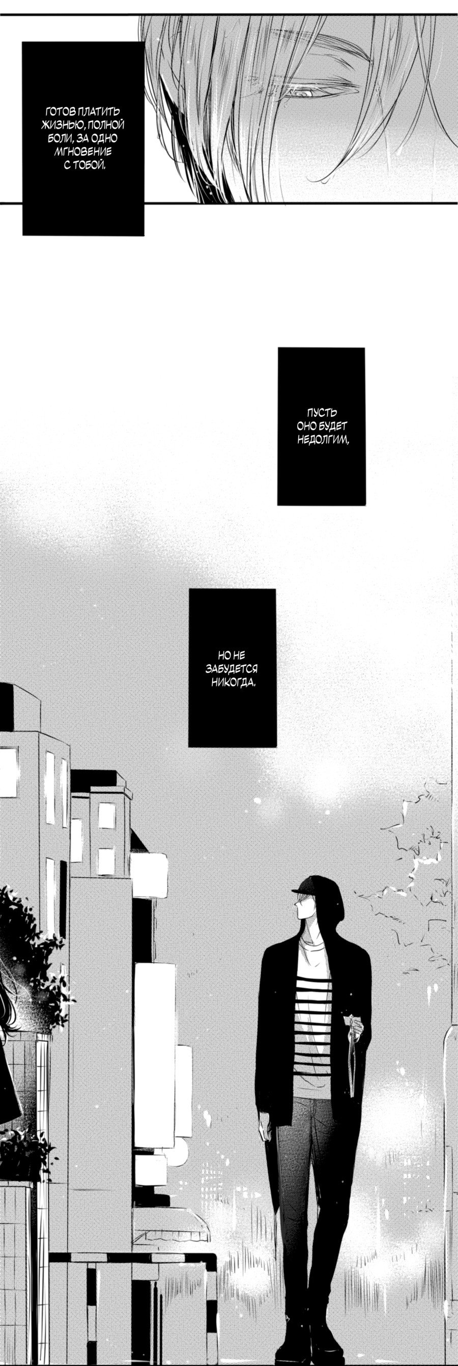 Манга По кругу - Глава 24 Страница 16