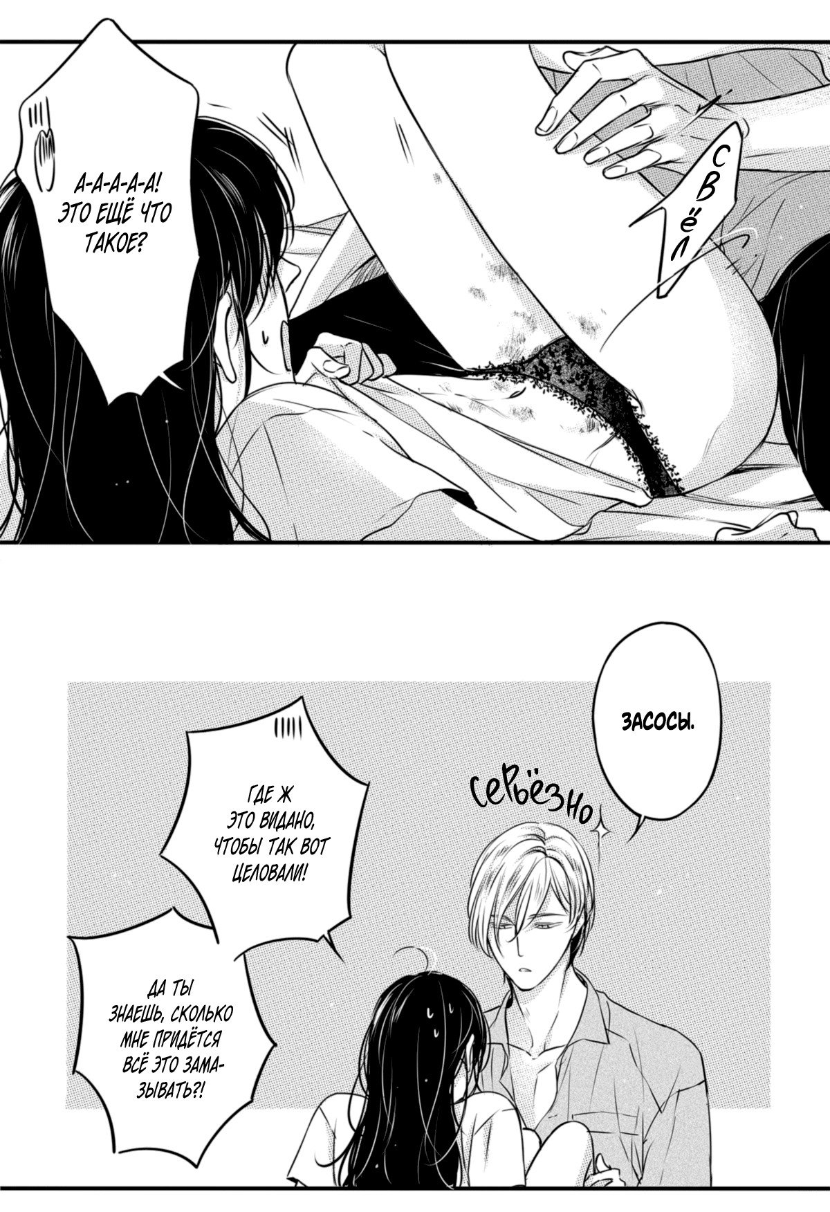 Манга По кругу - Глава 23 Страница 5