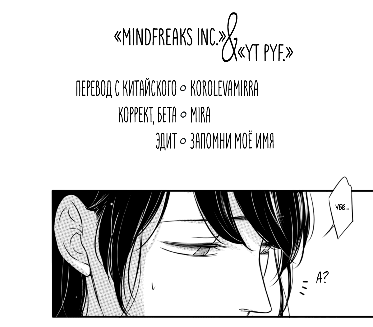 Манга По кругу - Глава 23 Страница 4