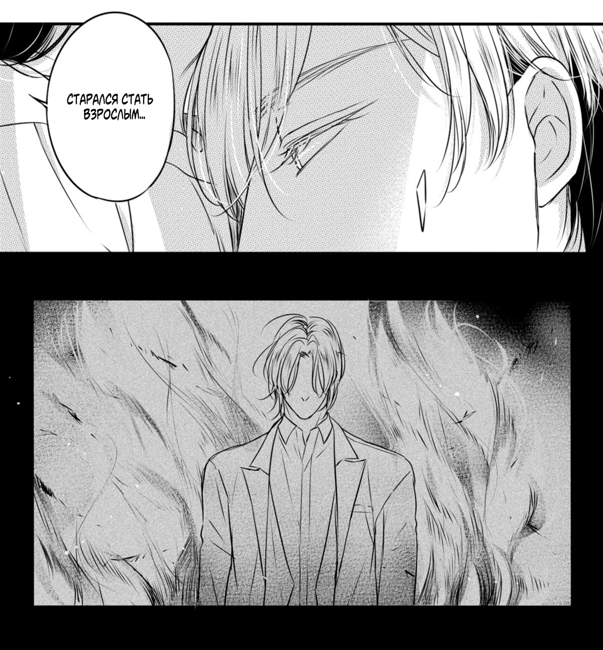 Манга По кругу - Глава 23 Страница 10