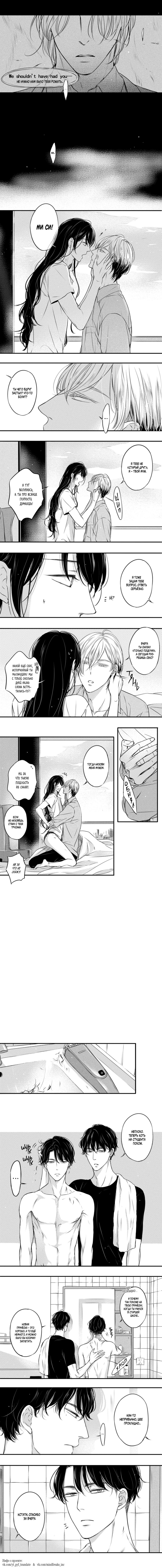 Манга По кругу - Глава 23 Страница 11