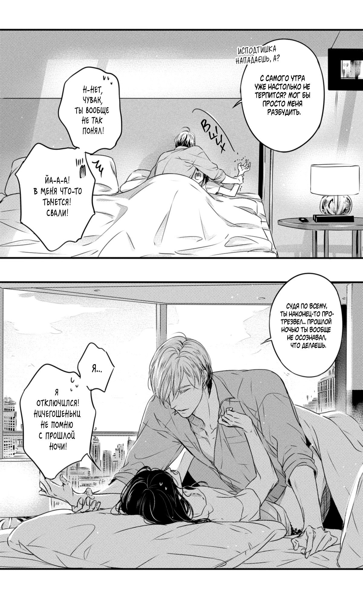 Манга По кругу - Глава 23 Страница 1