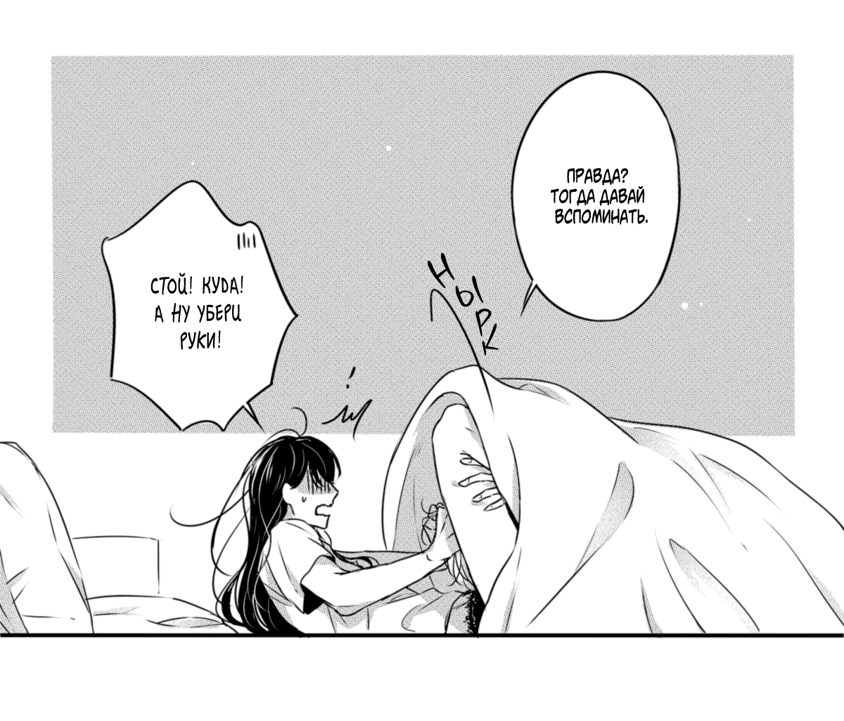 Манга По кругу - Глава 23 Страница 2