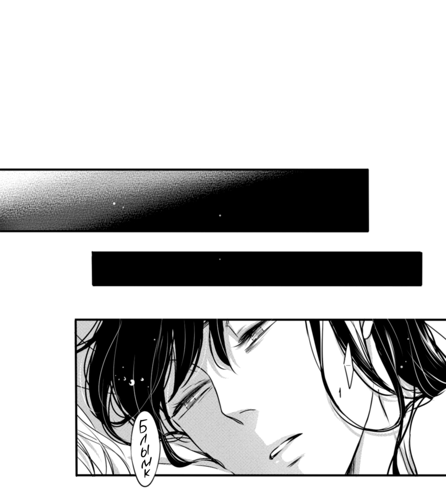 Манга По кругу - Глава 22 Страница 11