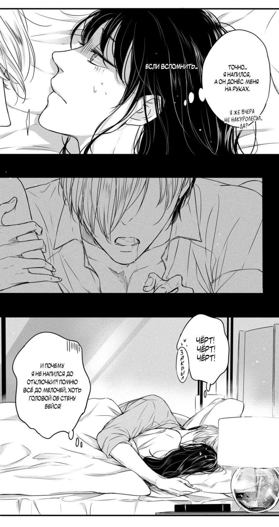 Манга По кругу - Глава 22 Страница 13