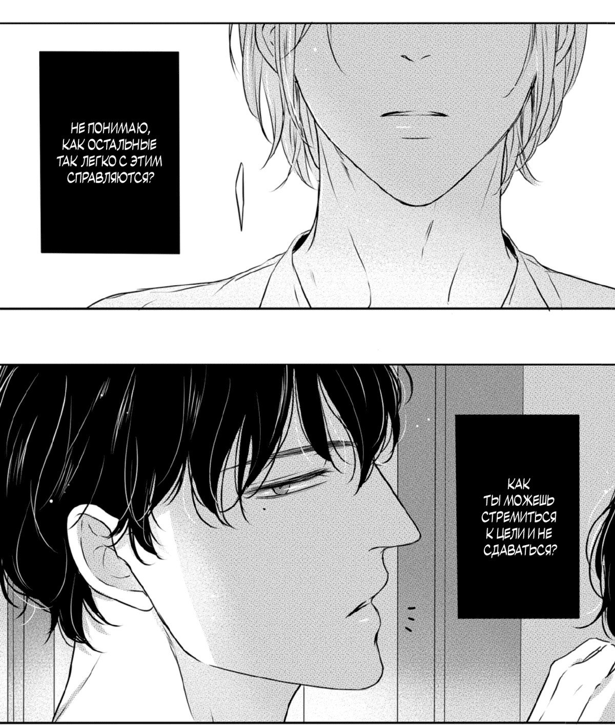 Манга По кругу - Глава 22 Страница 2