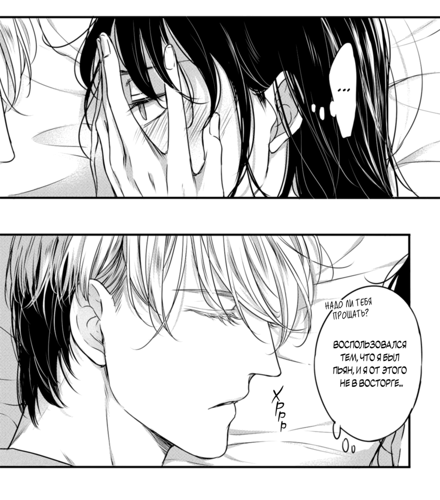 Манга По кругу - Глава 22 Страница 14