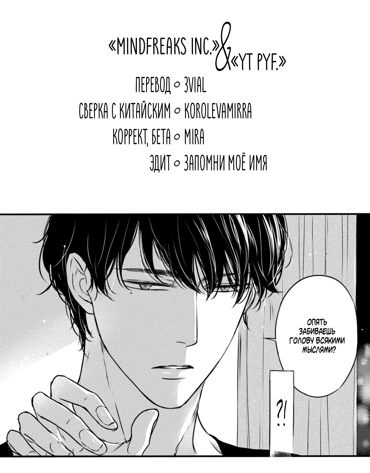 Манга По кругу - Глава 22 Страница 4